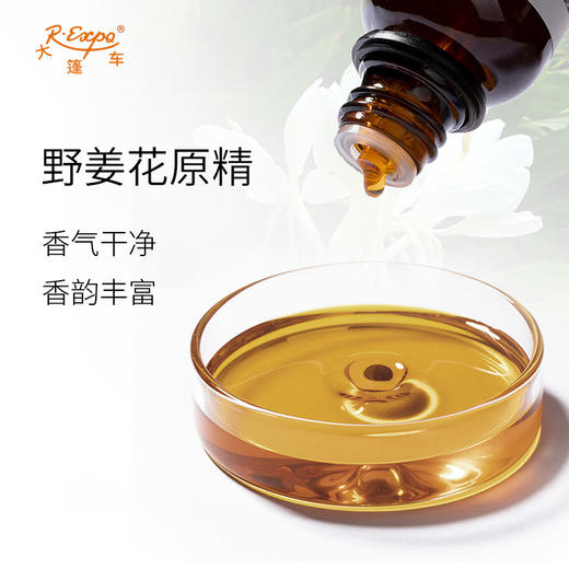 野姜花原精 Ginger Lily CO2萃取精油芳疗护理香氛调香香薰香水 商品图1