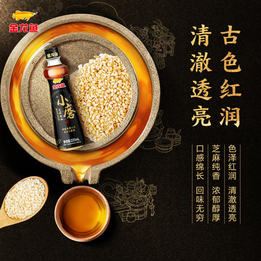 金龙鱼小磨芝麻香油220ml 商品图2
