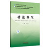 功法养生 吕立江 主编 全国中医药高等院校规划教材 中国中医药出版社 商品缩略图4