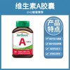 维生素A胶囊 | 健美生Jamieson高含量维生素A胶囊 10000IU*100粒/瓶源自野生鳕鱼/生物活性高/天然萃取 零添加海外进口 商品缩略图0