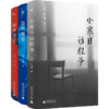小寒日访程爷 张翎/著 张翎 小寒日访程爷 疫狐纪 《收获》文学榜 抗战老兵 阿尔茨海默病 母女关系救赎 最新中篇小说集 广西师范大学出版社 商品缩略图1