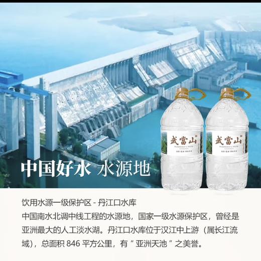 武当山弱碱水5.8L/桶年卡 充300送120 ！到手42桶水，可根据需求分次配送，4桶起送~ 商品图2