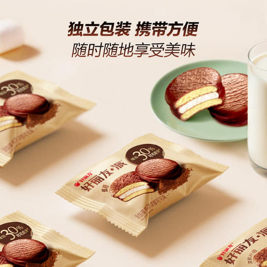 MM 山姆 ORION低糖好丽友派（浓郁可可味）1.53kg（48枚） 商品图4