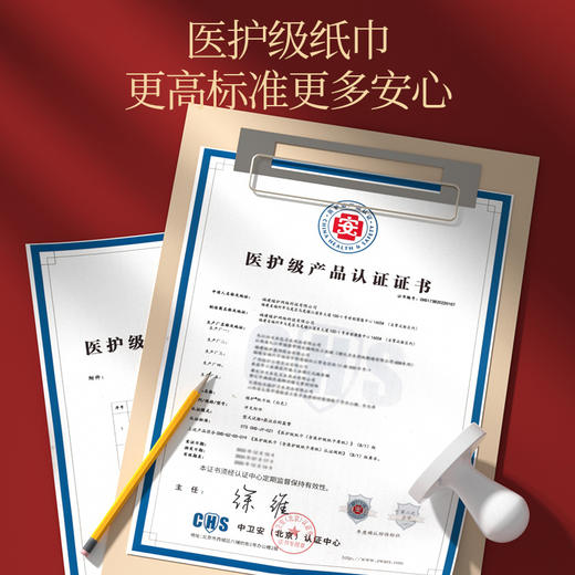 植护悬挂抽纸挂抽星辉弄影整箱家用卫生纸巾 商品图1