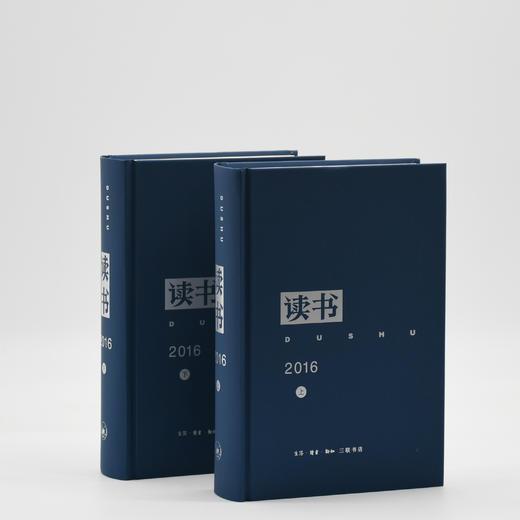 读书2016年合订本 商品图1