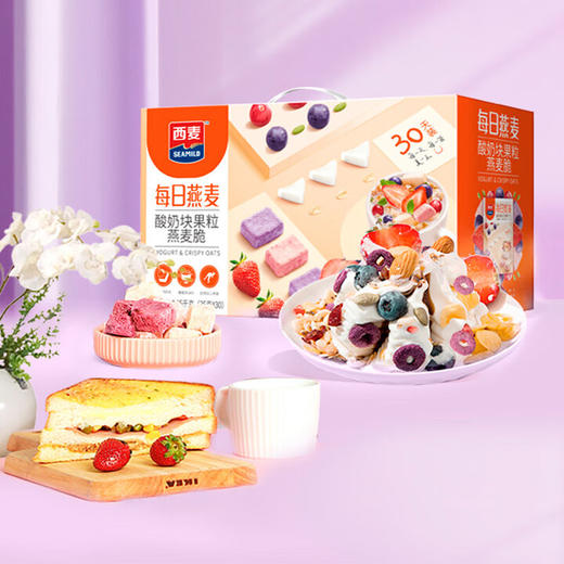 西麦每日燕麦 酸奶块果粒燕麦脆礼盒烘焙燕麦片即食营养早餐五谷代餐  每日酸奶燕麦脆礼盒*1盒 商品图1