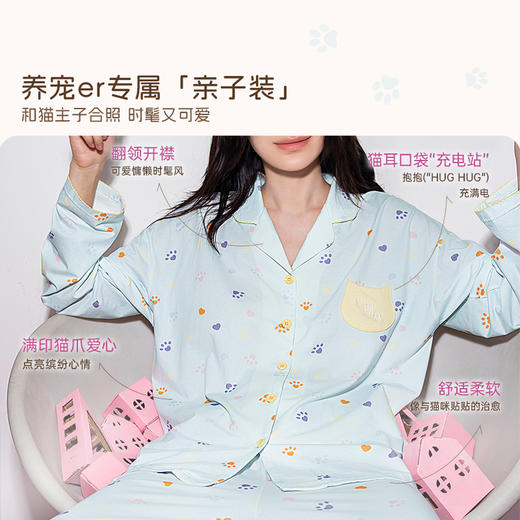 奶糖派奶糖抱抱团甜梦爪印长袖长裤开襟套头家居服舒适休闲秋季女 商品图2