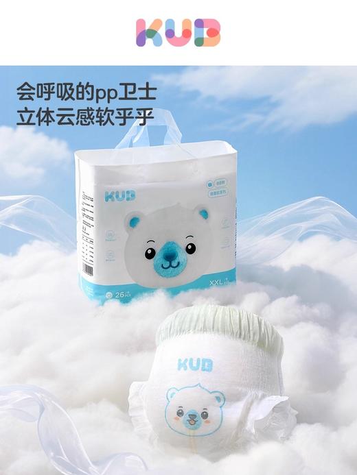 KUB可优比BB熊拉拉裤很柔软尿不湿婴儿宝宝超薄透气干爽非纸尿裤 商品图0