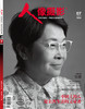 《人像摄影》2025年7月刊 商品缩略图0