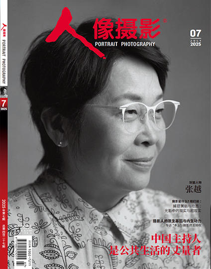 《人像摄影》2025年7月刊 商品图0