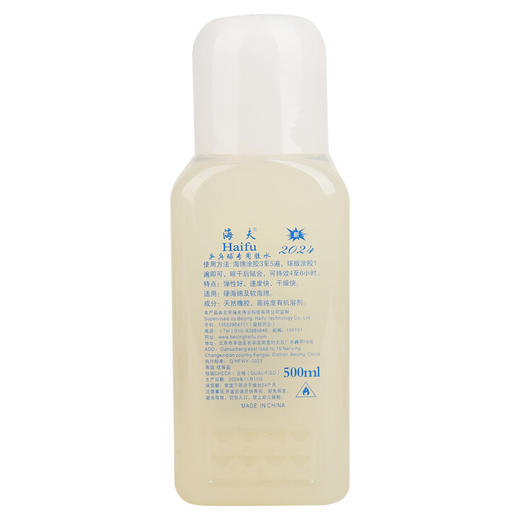 海夫蓝鲸2有机胶水乒乓球专用有机胶水粘合剂500ML单瓶装 商品图3