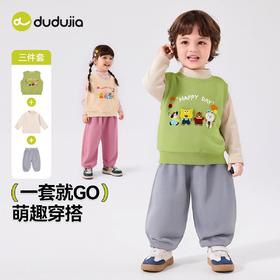 【9折新品上新！】【立体卡通】嘟嘟家儿童三件套秋季新款男童套装秋款女童秋装童装