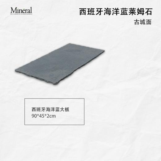 西班牙海洋蓝莱姆石-样品链接 商品图3