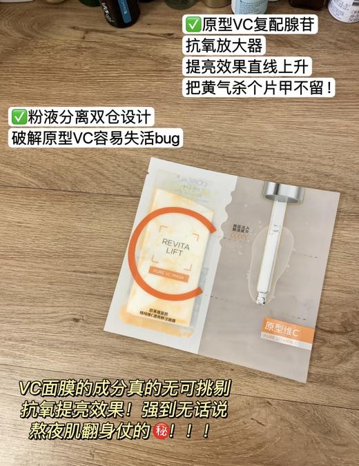 欧莱雅VC面膜10片装/20片装/30片装 新品维C抗氧提亮细腻肌肤玻尿酸补水保湿紧致修护敏感肌可用 商品图4