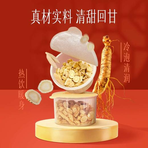 【官方正品】云南白药有这一方元气四宝茶养生茶充氮小罐装黄芪西洋参党参麦冬滋补 商品图4