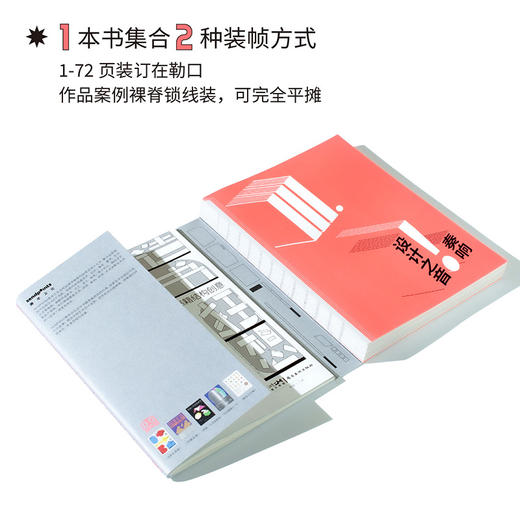SendPoints 【DO DESIGN】造书狂想：书籍结构创意  善本中文简体平面设计 商品图3