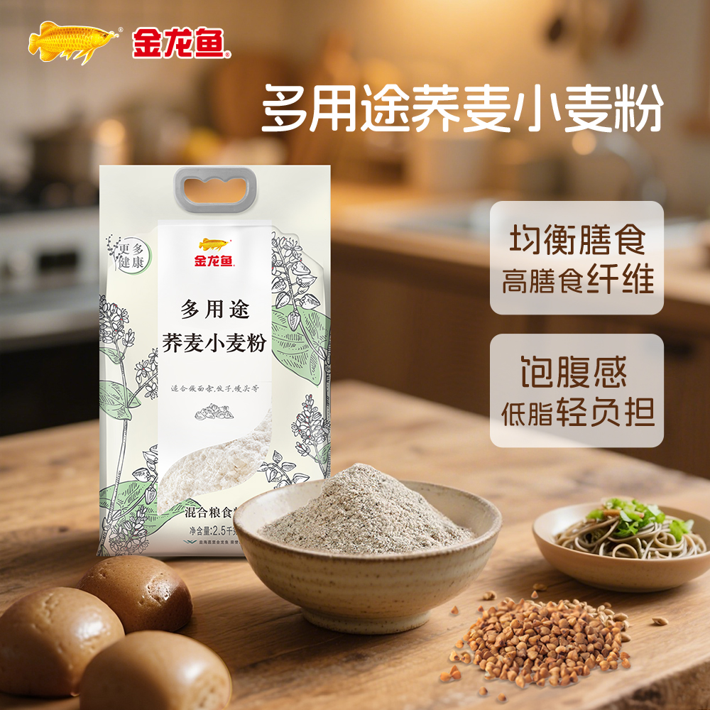 金龙鱼多用途荞麦小麦粉2.5KG