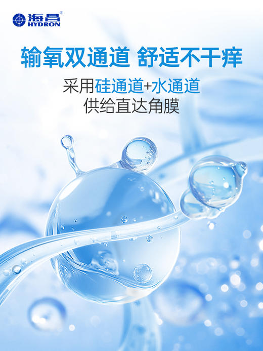 【新粉专享】海昌Flyone-O2light日抛10片装 商品图1