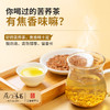 雁门清高 有机黑苦荞茶280g山西苦荞茶全胚芽荞麦茶 商品缩略图3