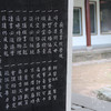 岳麓书院纸裱学规 商品缩略图2