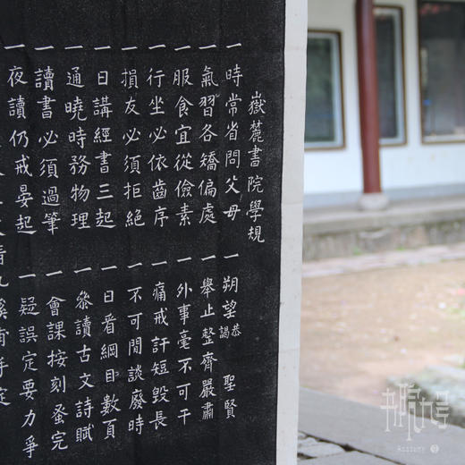岳麓书院纸裱学规 商品图2