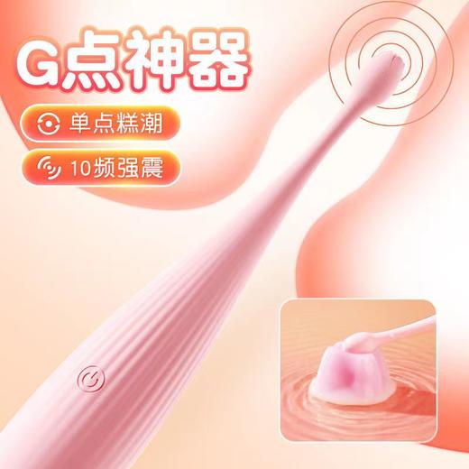【强力点震】谜姬花漾点潮笔 潮喷 震动棒 商品图5