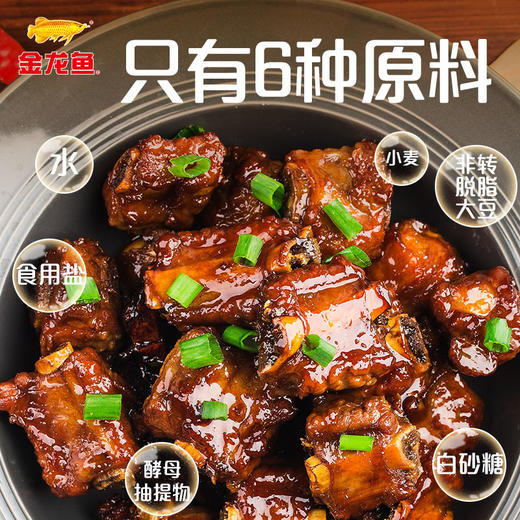 金龙鱼零添加特级味极鲜酱油1L 商品图1