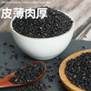 万谷食美 熟黑芝麻 200g低温炒制熟 香醇饱满 五谷杂粮  /粮油调味 /杂粮 /谷米类 商品缩略图0