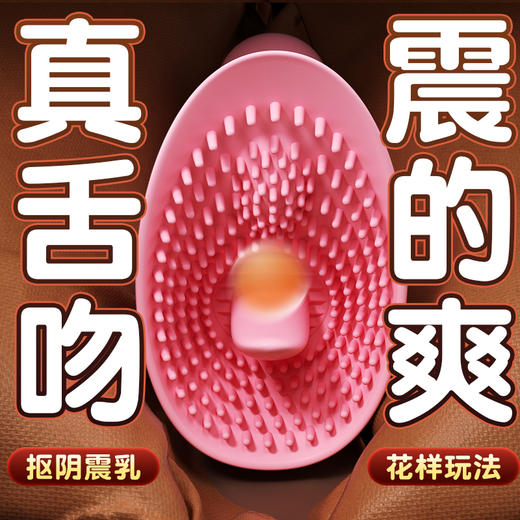 【女用器具】撩舌器 扣动舌舔 震动撩舌 商品图8
