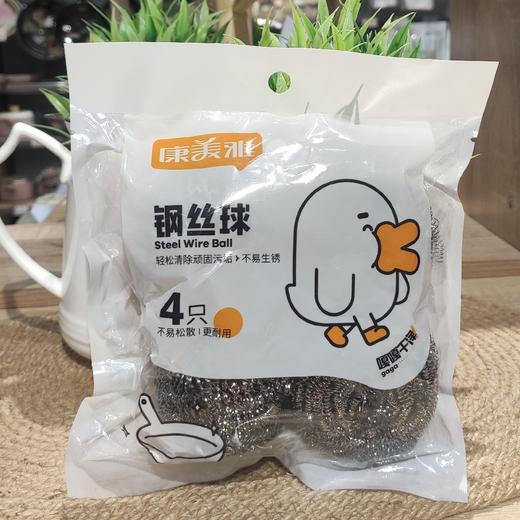 KYSB-9877康美雅钢丝球20g*4只 商品图0