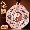 紫铜八卦钥匙扣 商品缩略图0