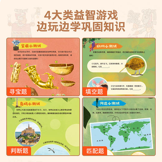 大英儿童百科：知识地图 商品图1