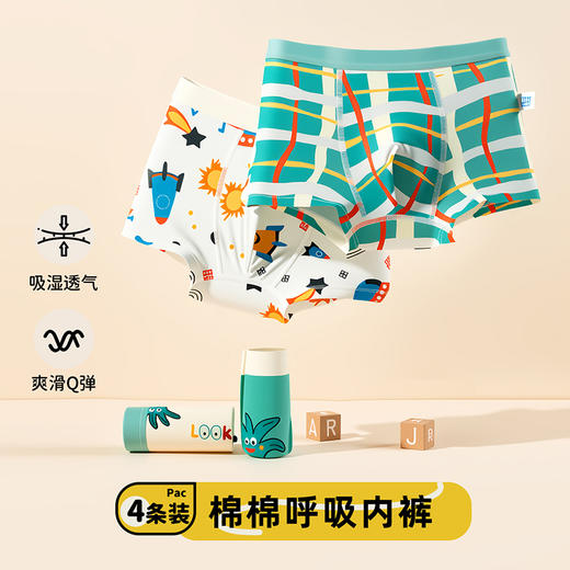 贝贝怡春夏薄款柔软透气平角内裤男童棉弹不夹PP四角裤（4件装）ZB5EP015 商品图2