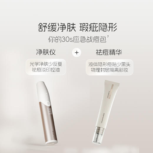 易科美三源光子净肤仪应急祛痘舒缓控油便携 商品图2