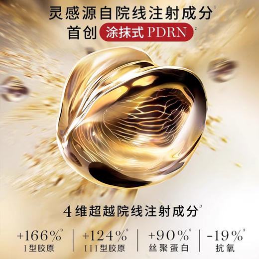 【年货价】Lancome 兰蔻 菁纯臻颜焕亮乳霜 60ml 轻盈型 新版 商品图4