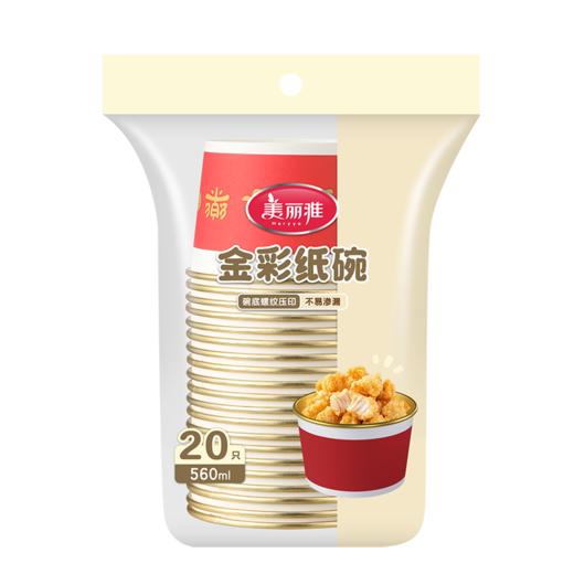 【批发】美丽雅金彩纸碗560ml新年喜庆一次性碗 20个/包 商品图10