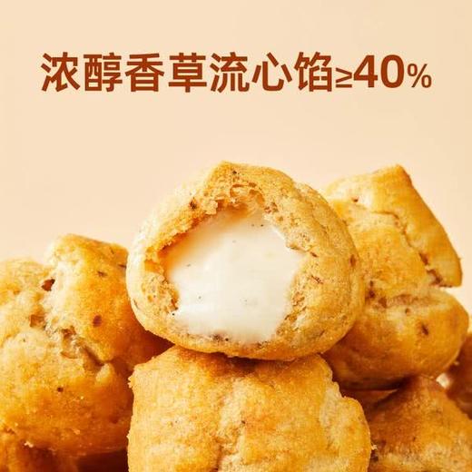 MM 山姆 panpan法式小泡芙（核桃香草味）560g（16包） 商品图1