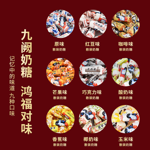 【中国农垦】大白兔锦鲤礼九宫格600 商品图4