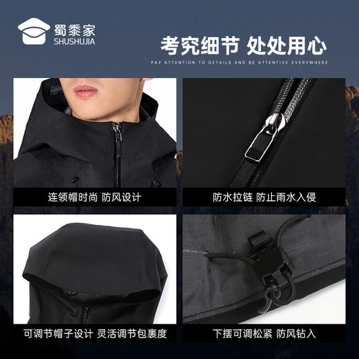 【户外经典连帽硬壳冲锋衣】防水防污休闲外套男女同款户外登山服外套FT402 商品图7