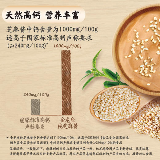 海皇牌天然高钙纯芝麻酱200g*2包 商品图2