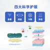 好视力升级版遮光眼贴商务型（19-44岁商务人群）28包/盒 商品缩略图3