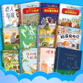 清仓团，3.8元起低价捡漏！ 全场117套精品好书任选， 【任意3本起拍】！