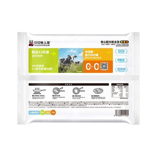 【小熊早安】店长主推  A2牛奶黄油手抓饼 商品图8