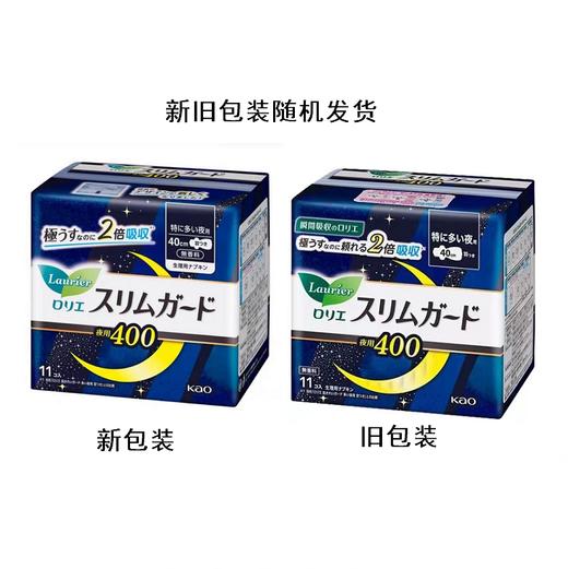 花王乐而雅S系列超薄纯棉卫生巾护翼型（夜用40cm） 商品图2