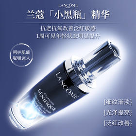 【全新第二代】Lancome兰蔻小黑瓶精华肌底液50ml 保湿修护 淡化细纹.01