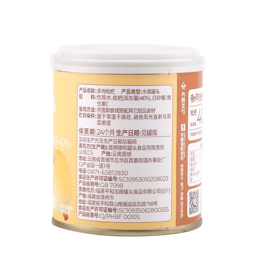 德和 多肉枇杷罐头300g  水果罐头 #润 商品图6