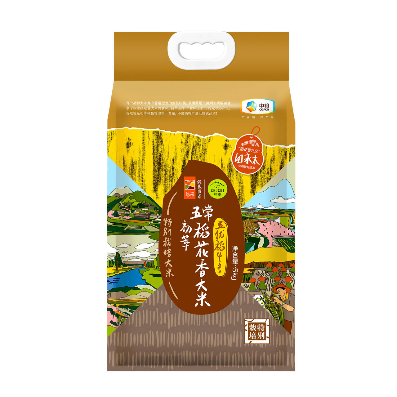 中粮初萃五优稻4号五常特别栽培稻花香大米5kg