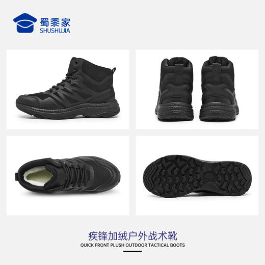 【疾锋加绒户外战术靴】加绒保暖棉鞋 防滑训练棉靴XZ410 商品图9