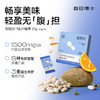 ⁵【白芸豆咀嚼片】甜橙味 每2片含白芸豆提取物1500mg+益生元 14包/盒  【每日博士】YY05-SA 商品缩略图0