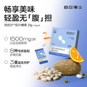 ⁵【白芸豆咀嚼片】甜橙味 每2片含白芸豆提取物1500mg+益生元 14包/盒  【每日博士】YY05-SA